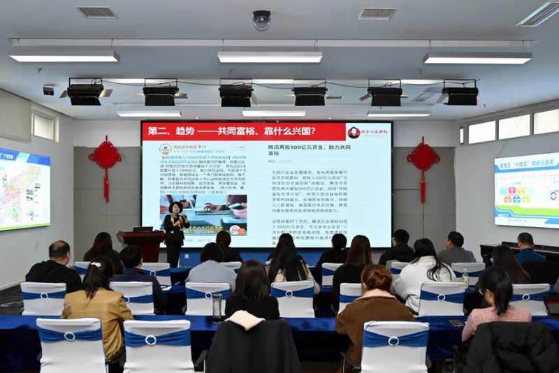 “财务价值倍增”培训会在炎黄科技园举办