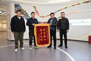 园区送服务 企业赠锦旗