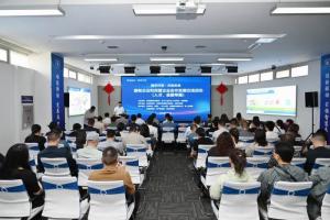国有企业和民营企业合作交流活动在炎黄科技园举行
